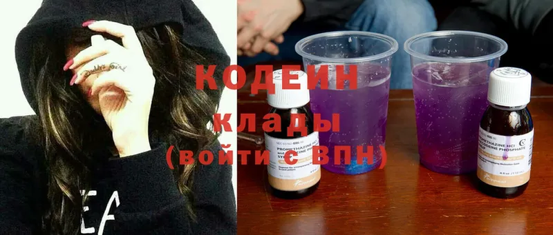 Кодеиновый сироп Lean Purple Drank  магазин продажи наркотиков  Уссурийск 