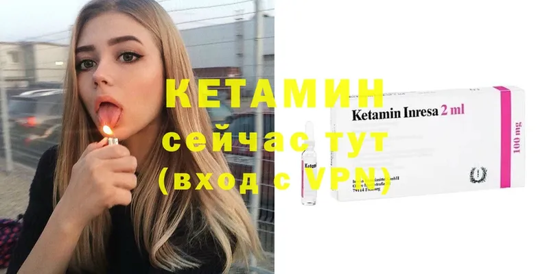 Кетамин ketamine  закладка  Уссурийск 