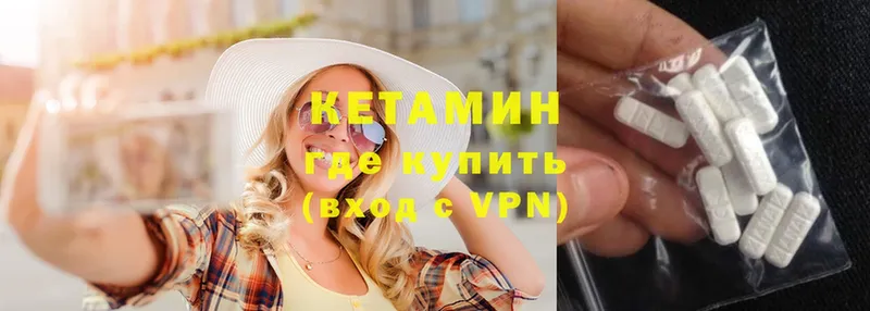 Кетамин VHQ Уссурийск