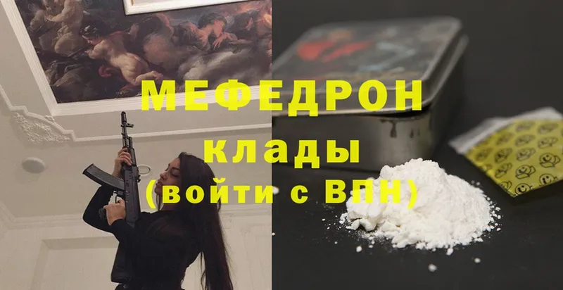 Меф mephedrone  Уссурийск 